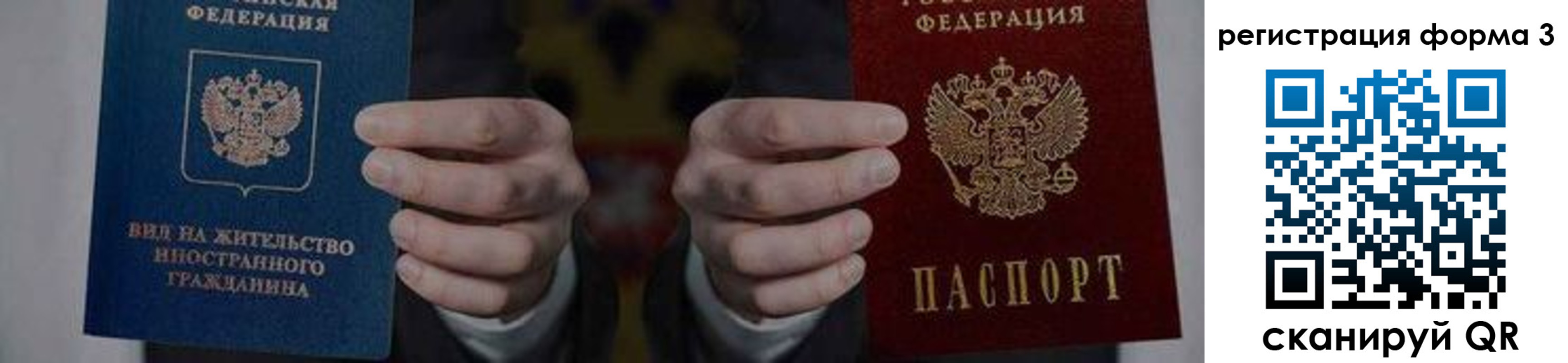 прописка в квартире в Николаевске
