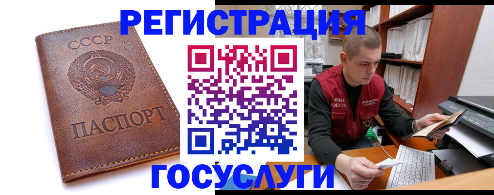 прописка для работы в Николаевске
