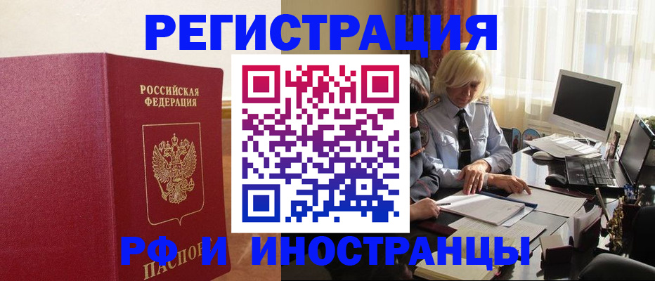прописка от собственника в Николаевске